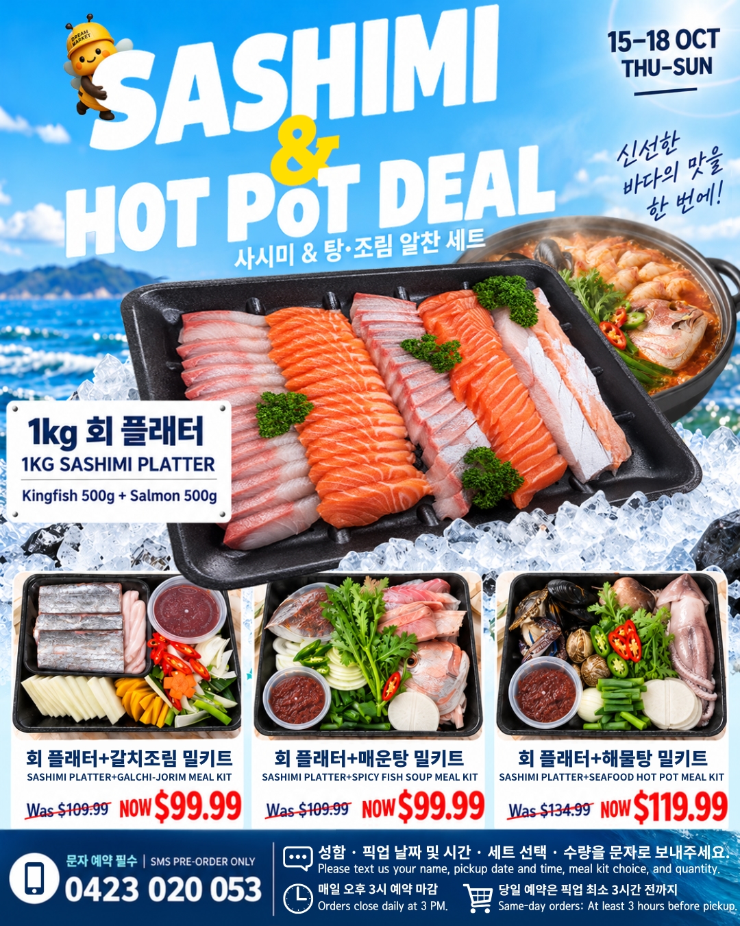 SASHIMI & SOUP · BRAISED FISH VALUE SET✨