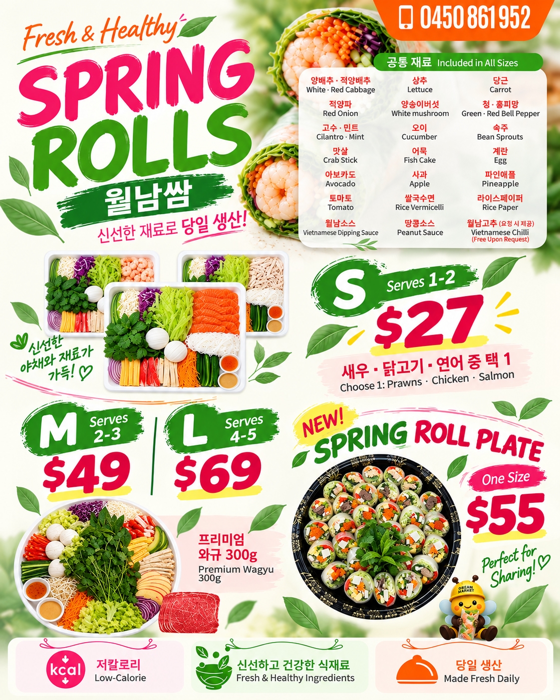 🥬🍤 Easy-to-enjoy Vietnamese Spring Rolls at home! 💚