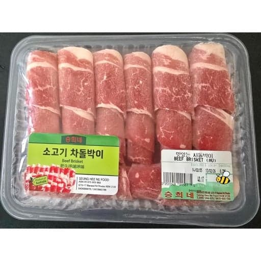 [승희네]소고기 차돌박이