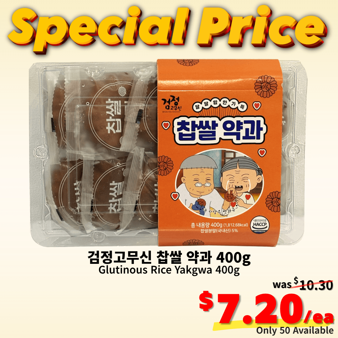 [Deal] Glutinous Rice Yakgwa✨