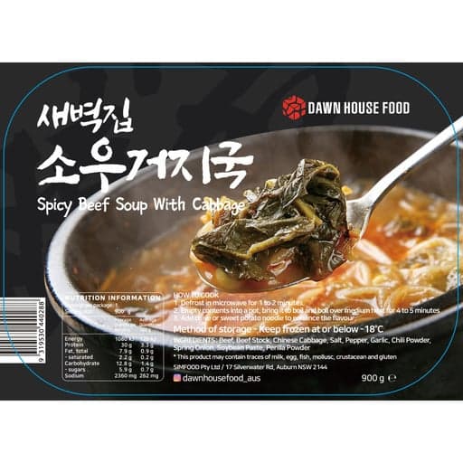 새벽집 소우거지국, 900g