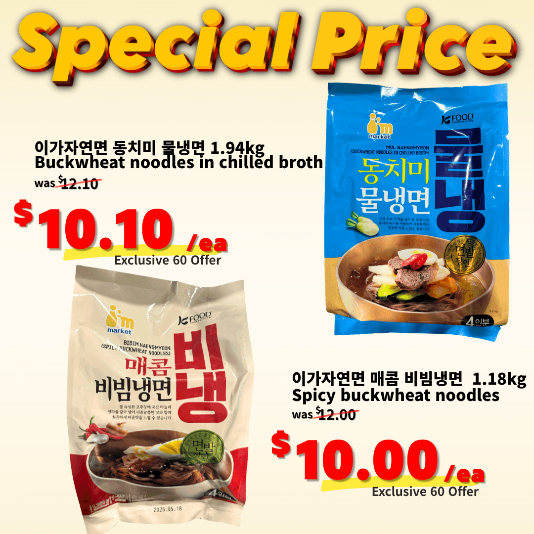 [Deal] Buckwheat noodles in chilled broth & Spicy buckwheat noodles✨