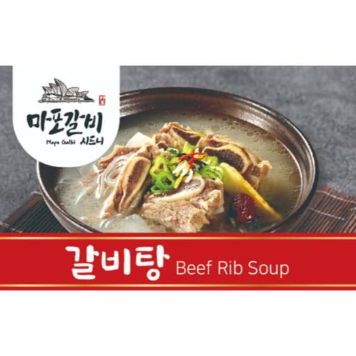 마포갈비 갈비탕, 750g