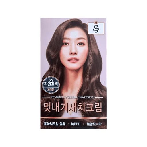 [려]자연 갈색 5N