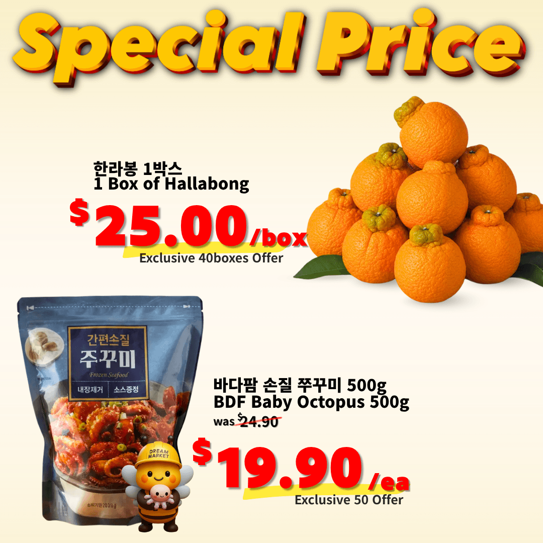 [Deal] Hallabong & Ready-to-cook Baby Octopus✨