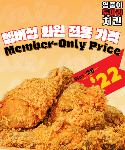 Fried Chicken $22
