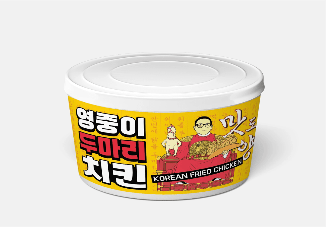 [SAMPLE] 영중이 두마리 치킨! 오늘만 이 가격🔥 드림특가 찬스!
